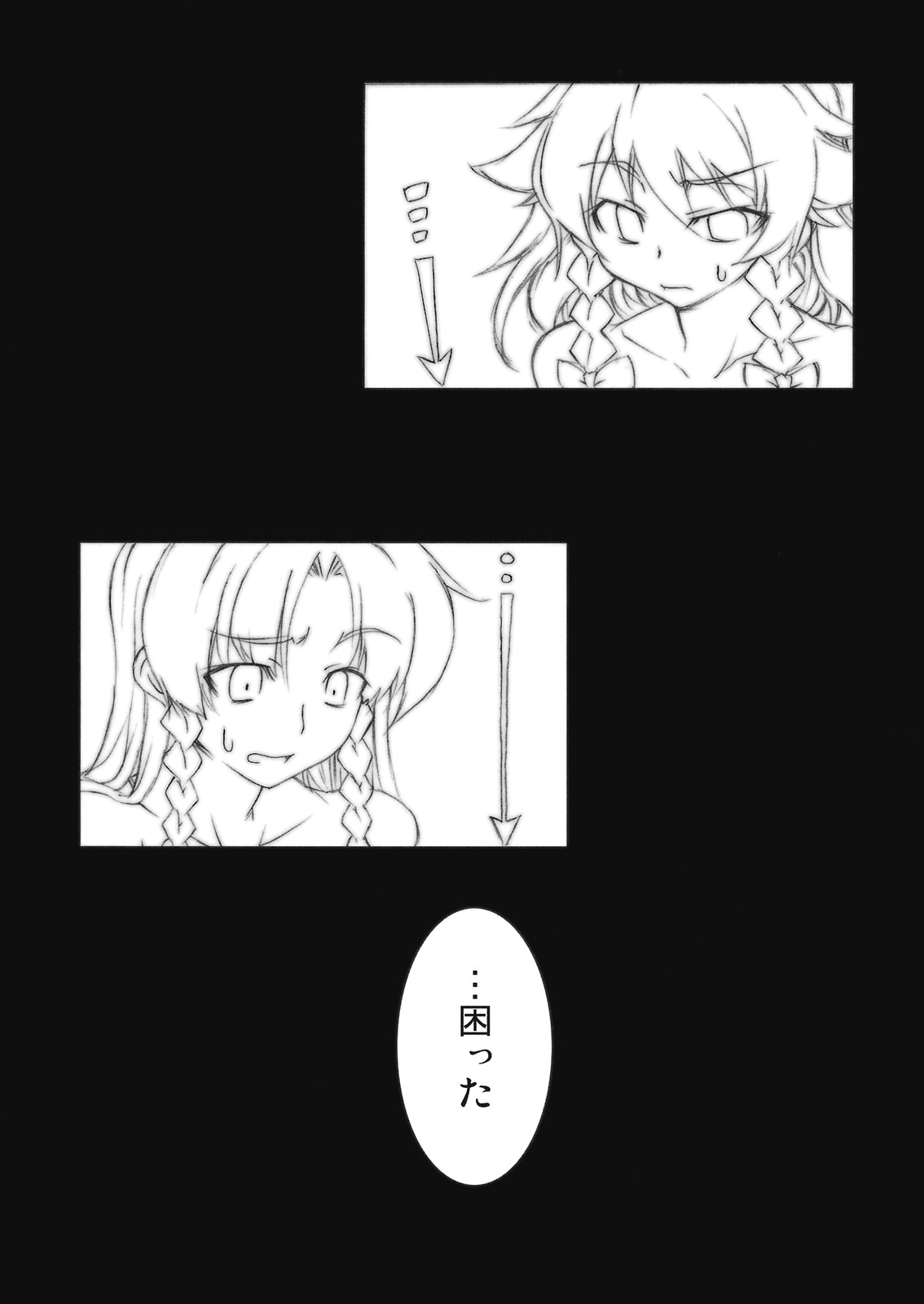 Ookiikoto wa Iikotoda!! page 3 full