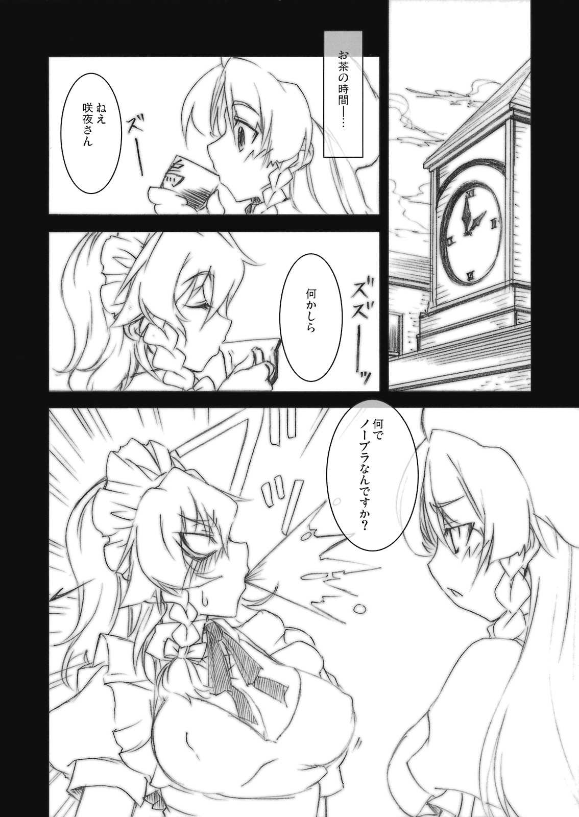 Ookiikoto wa Iikotoda!! page 4 full
