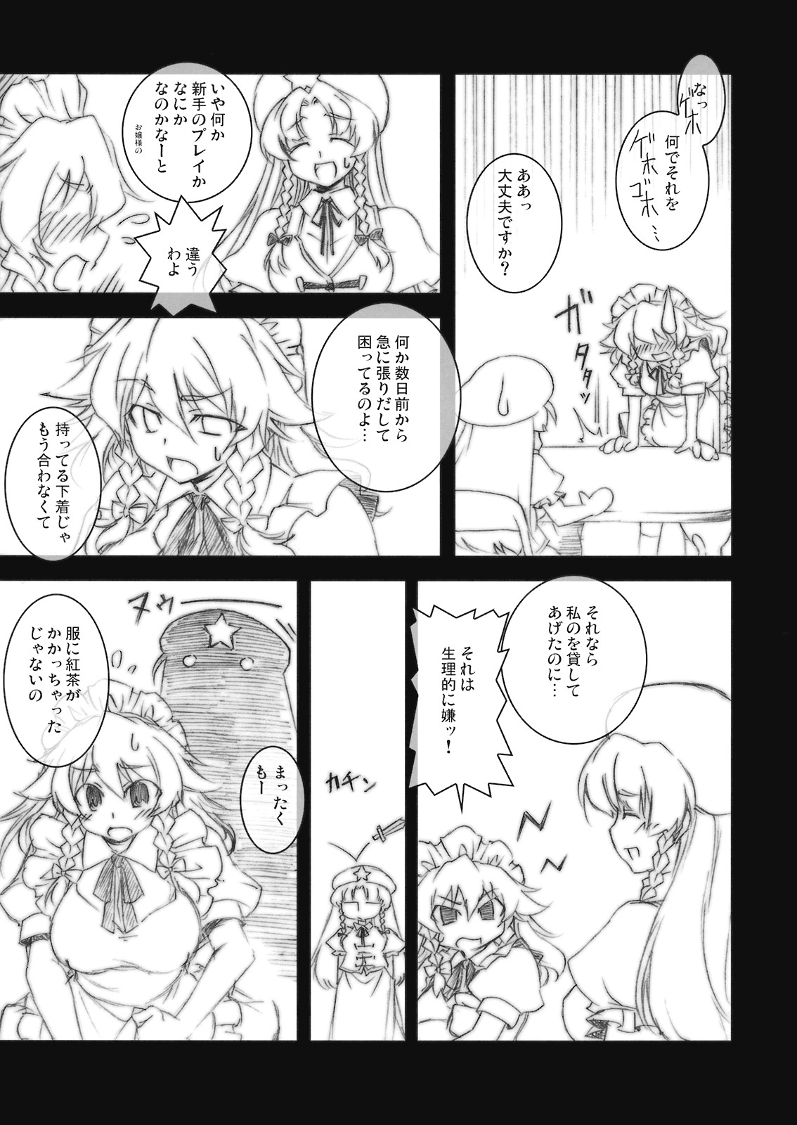 Ookiikoto wa Iikotoda!! page 5 full