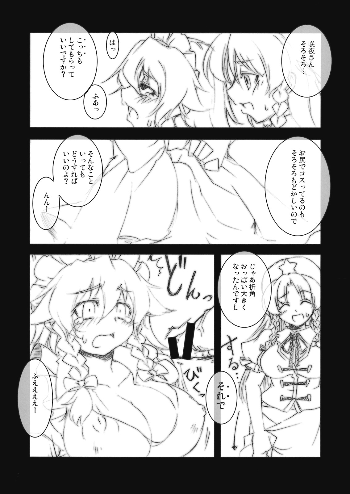Ookiikoto wa Iikotoda!! page 9 full