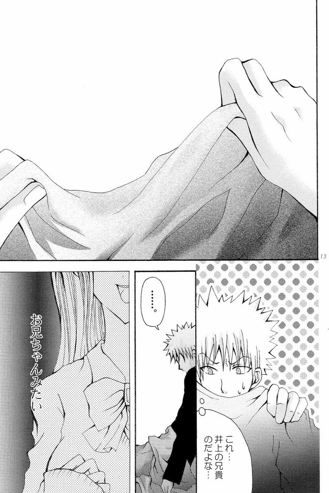 Sound of Rain page 12 full