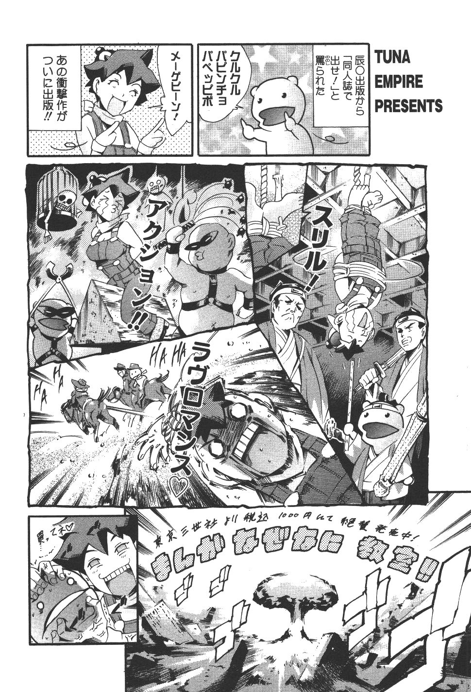 Mahou no Moerist Lyrical Ririnka page 11 full