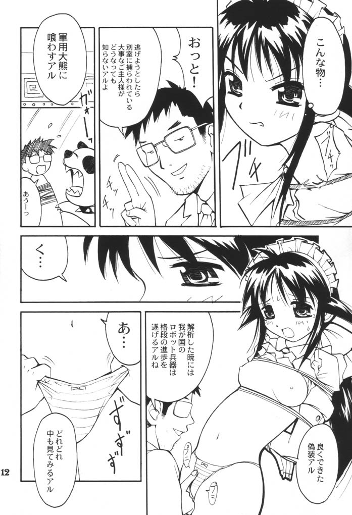Mahoroland Drive page 11 full
