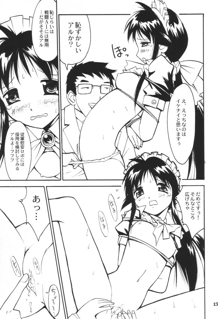 Mahoroland Drive page 12 full