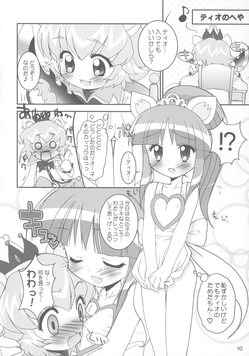 8-sai 117cm 3 page 11 full
