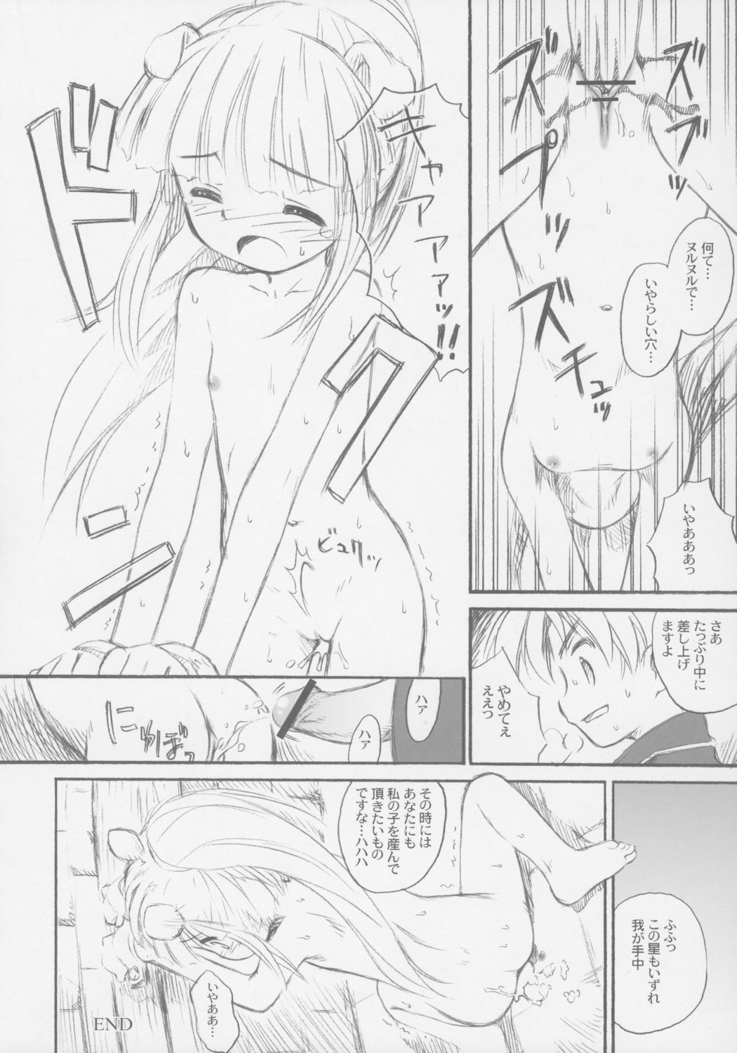 8-sai 117cm 3 page 7 full
