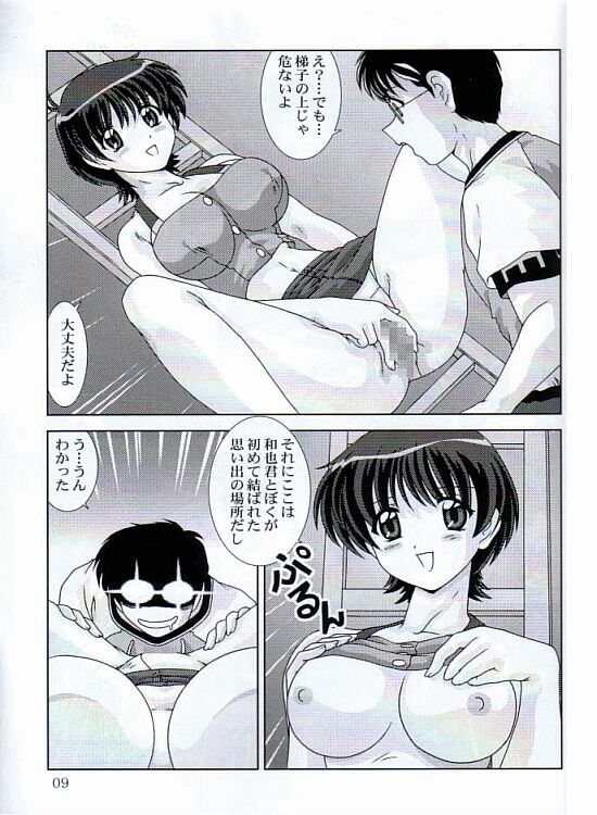 Meippai Shiboritate page 10 full