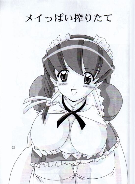 Meippai Shiboritate page 4 full