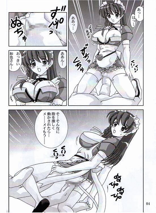 Meippai Shiboritate page 5 full
