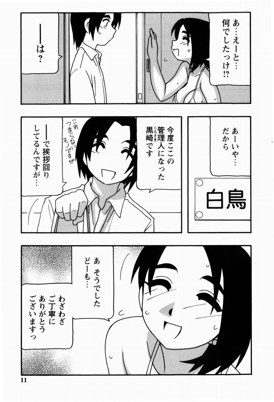 HAREM CASTLE page 11 full