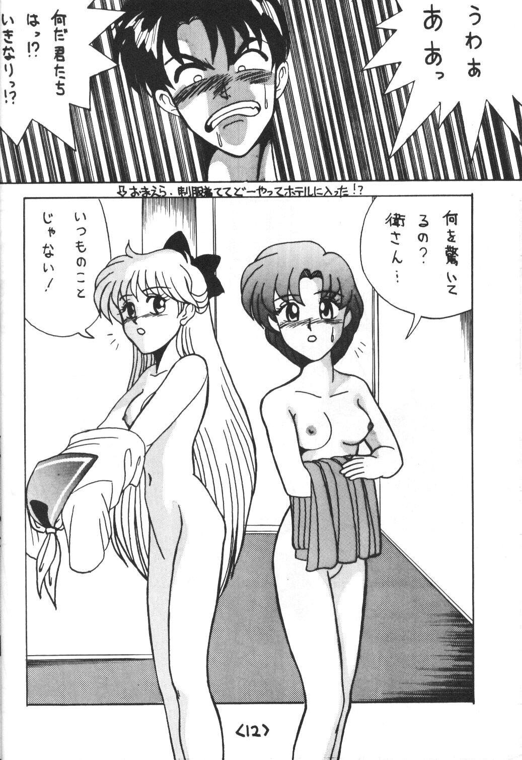 Make Up 2 page 12 full