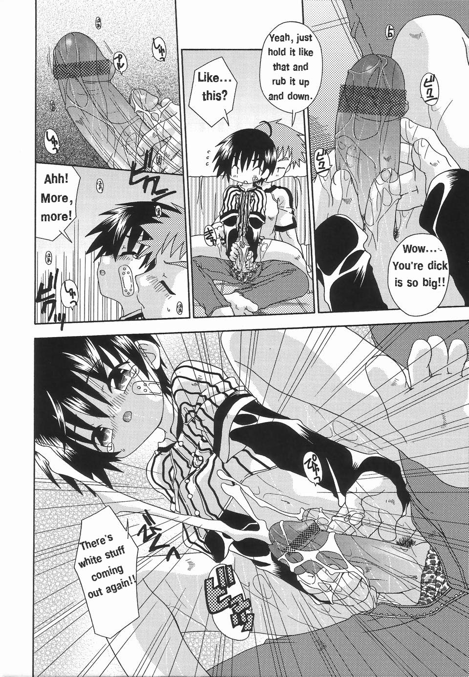 Hajimete wa Dare datte | Who was your first page 12 full