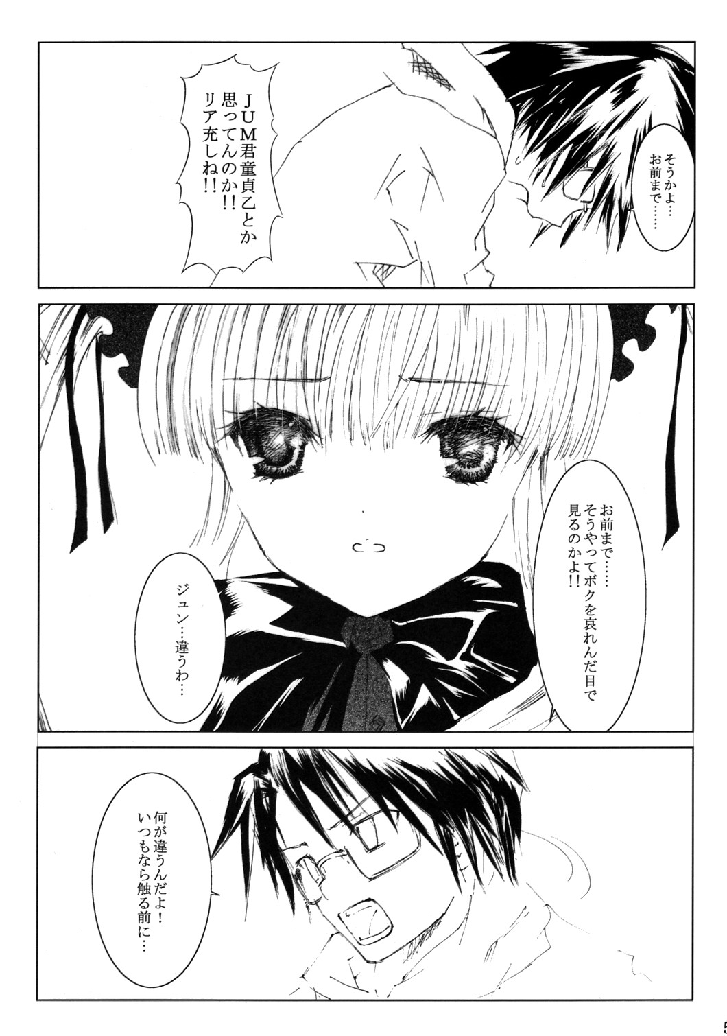 Bara Otome Ramen 21 page 6 full