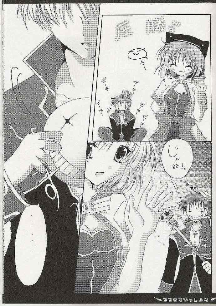 Kokoro mo Issho ni page 7 full