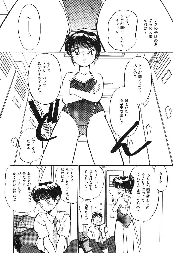 Himegoto no Kankei page 6 full