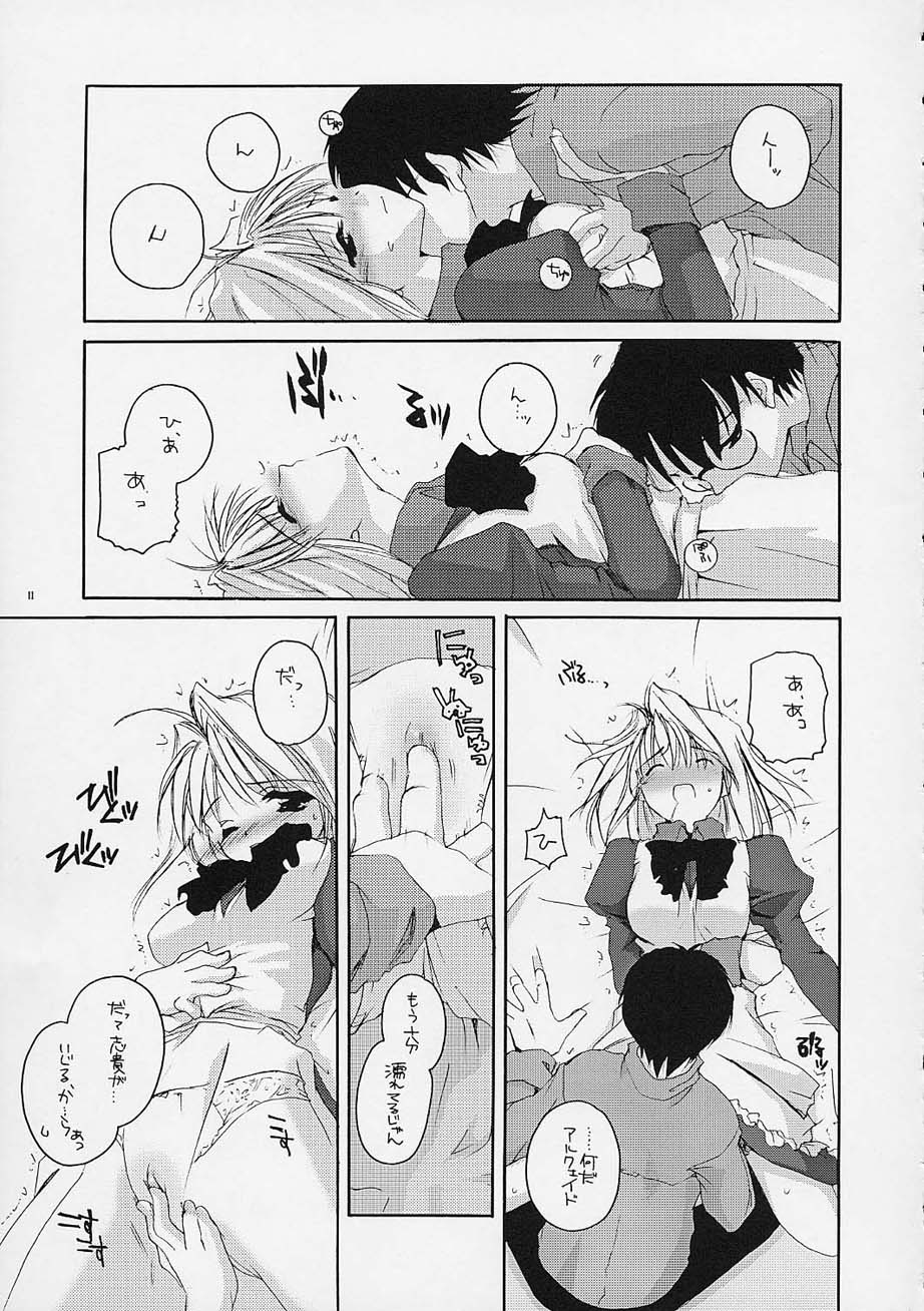 Hakanatsuki page 10 full