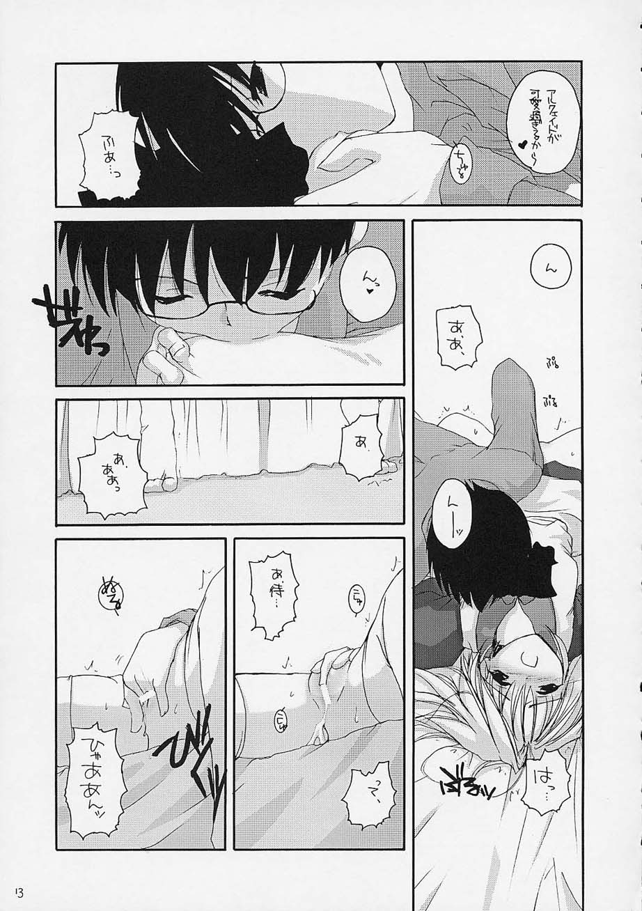 Hakanatsuki page 12 full