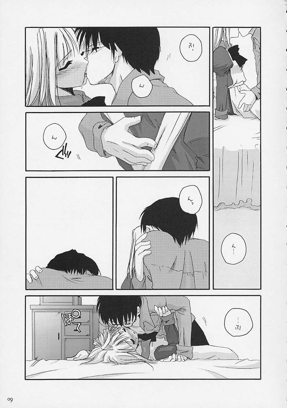 Hakanatsuki page 8 full