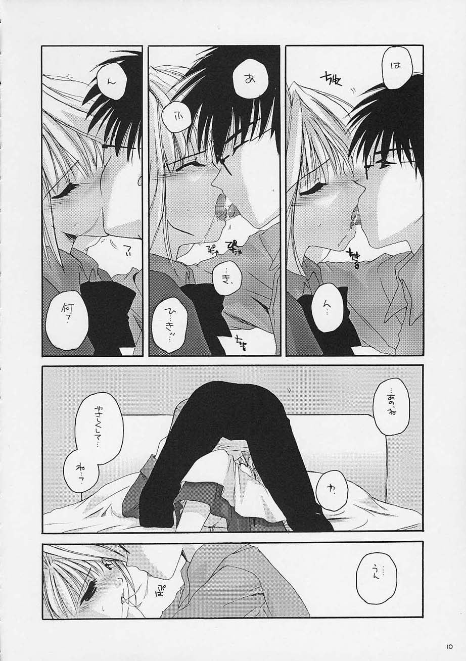 Hakanatsuki page 9 full