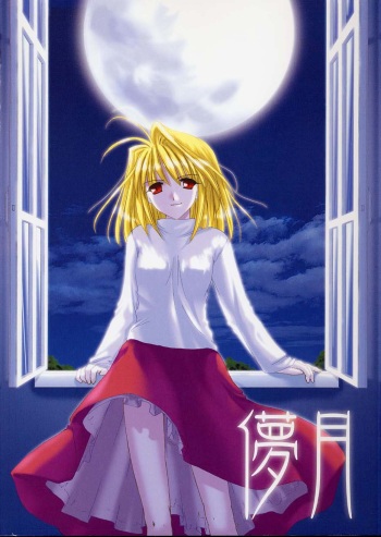 [Digital Lover / Doowatchalike (Nakajima Yuka)] Hakanatsuki (Tsukihime) cover