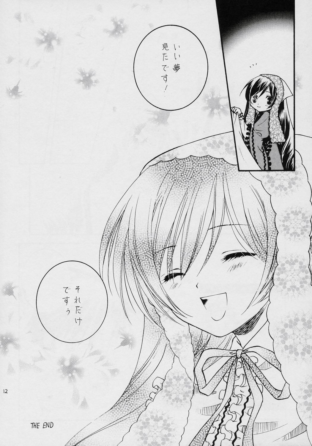 Fukigen na Emerald page 11 full