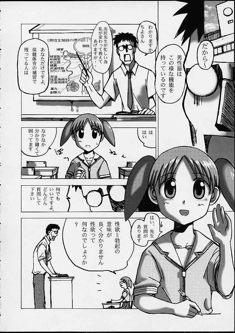 As/Ever ~Only's~ page 4 full