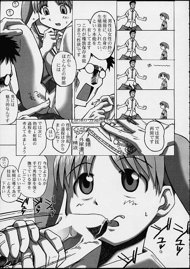 As/Ever ~Only's~ page 7 full