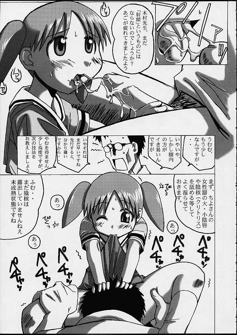 As/Ever ~Only's~ page 9 full