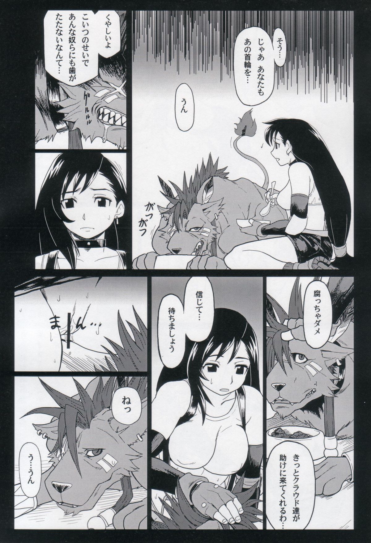 EroTifa 7 Vol. 2 page 12 full