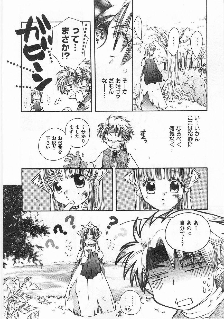 Romance page 11 full