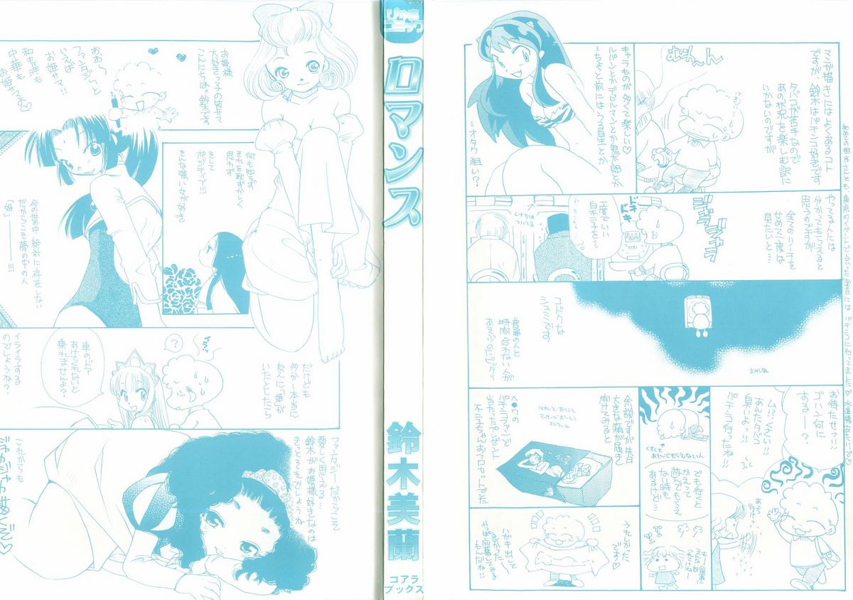 Romance page 3 full