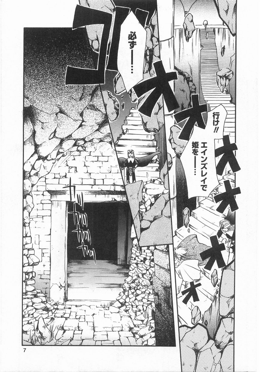 Romance page 8 full