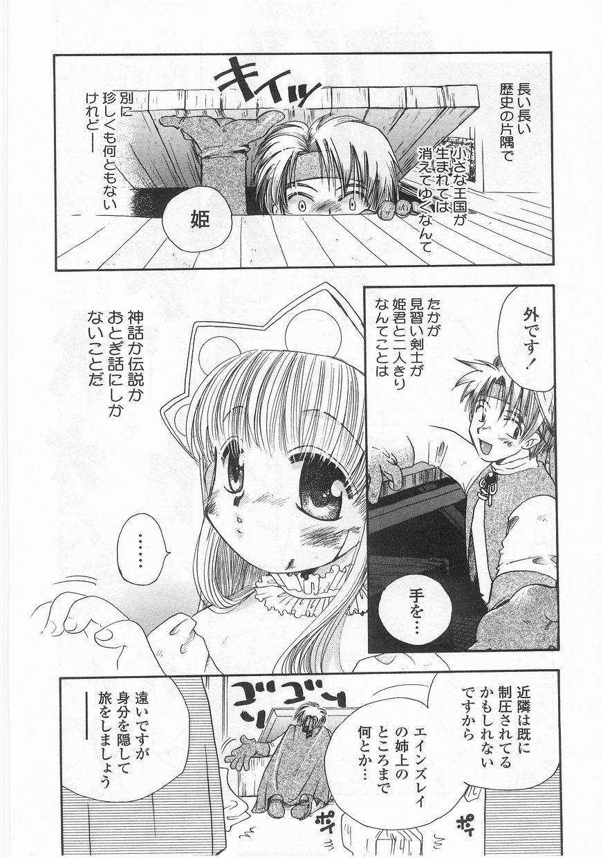 Romance page 9 full