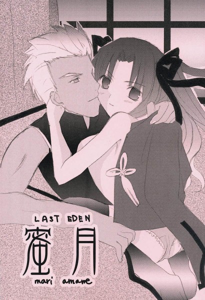 mitsugetsu page 1 full