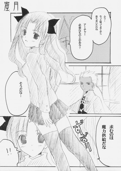 mitsugetsu page 4 full