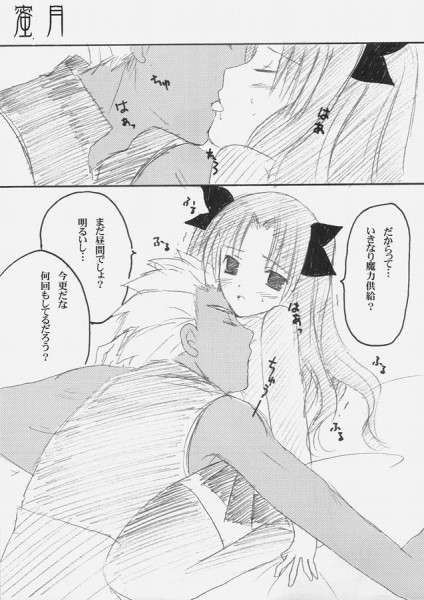 mitsugetsu page 5 full