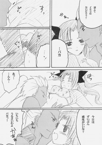 mitsugetsu page 6 full