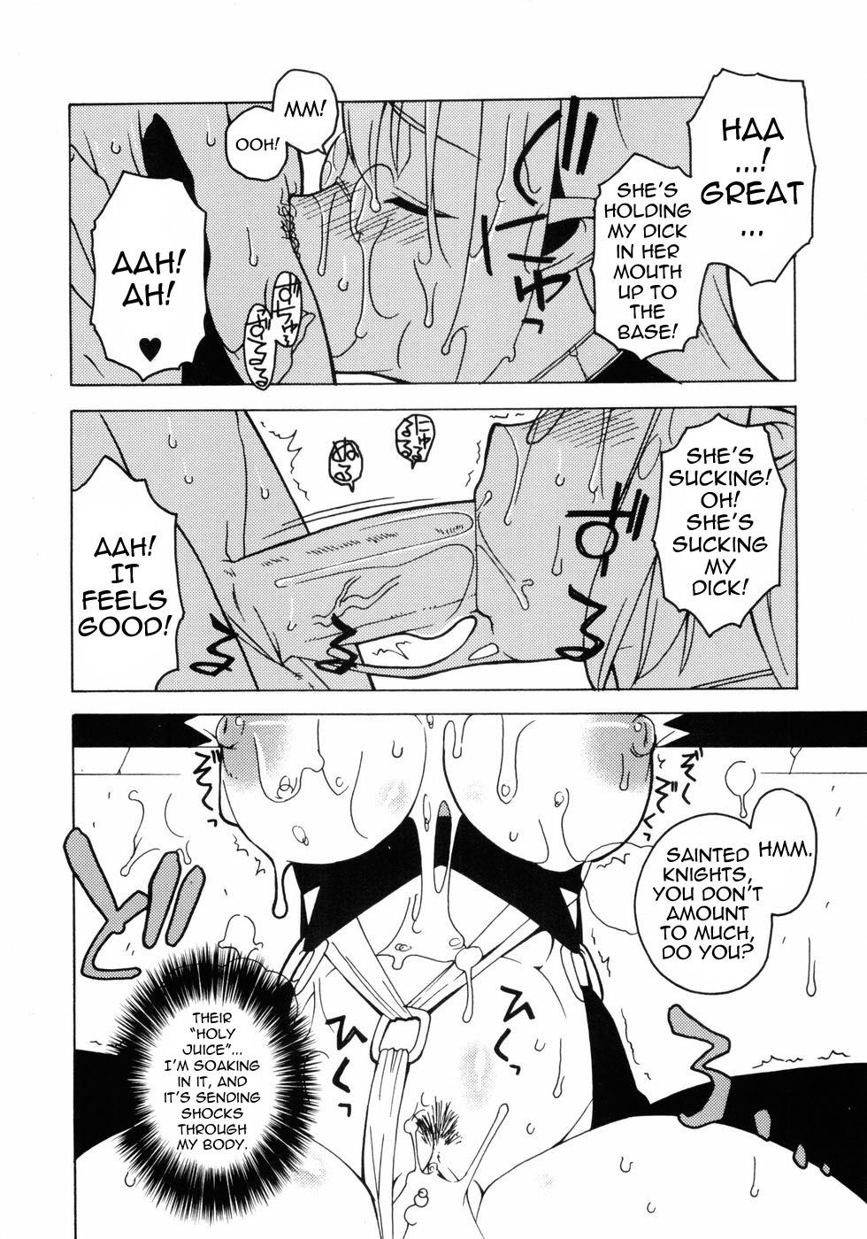 Seikishidan no Shuuen | The End of the Sainted Knights page 12 full