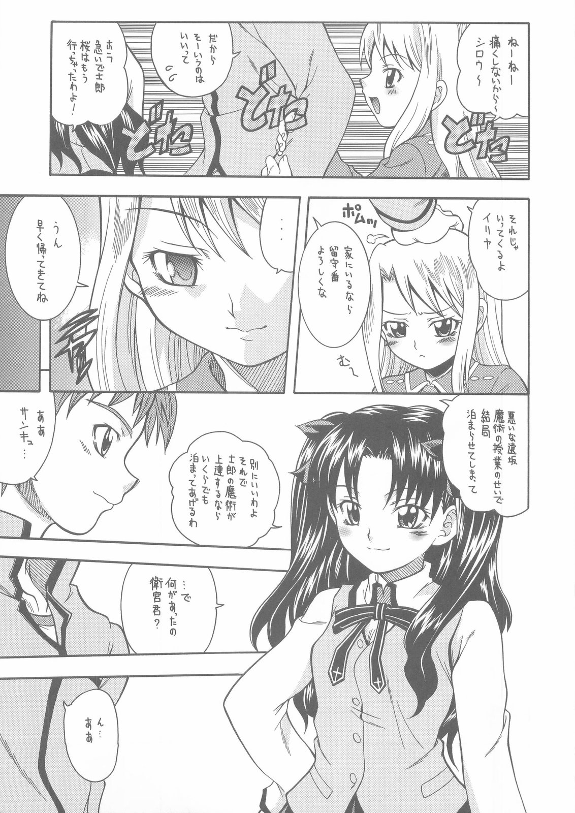 MONOCHROME page 11 full