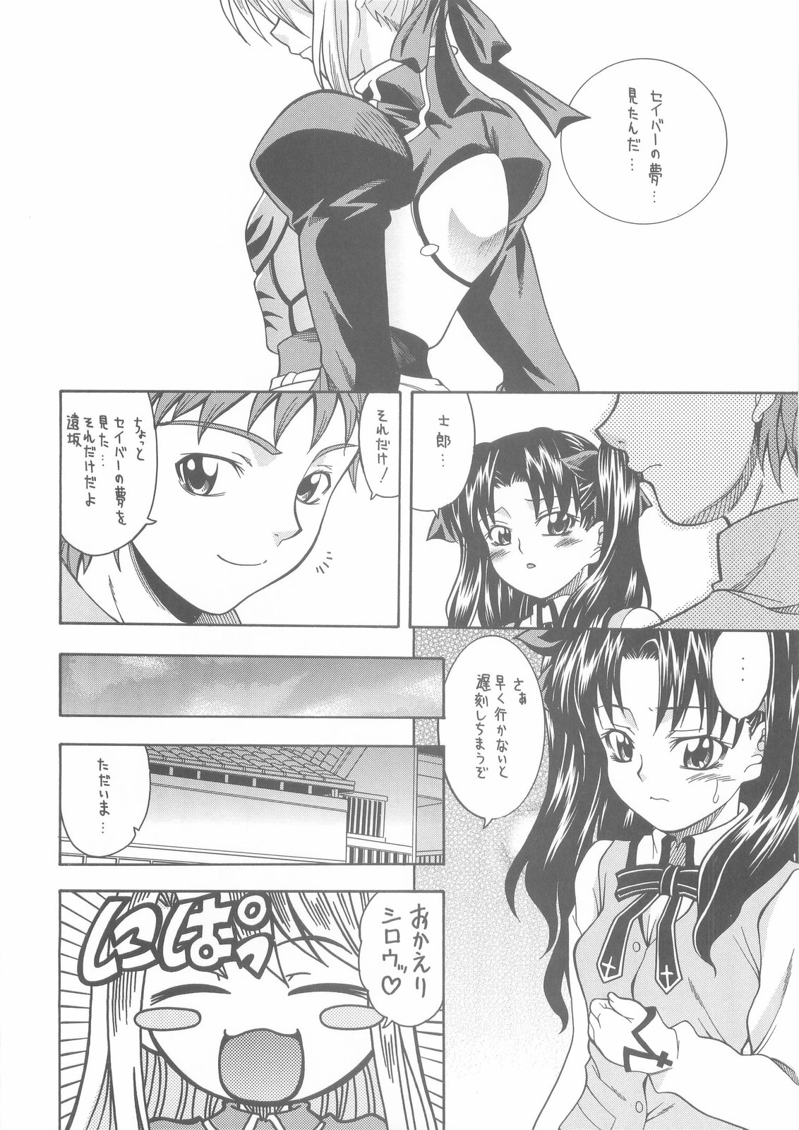 MONOCHROME page 12 full