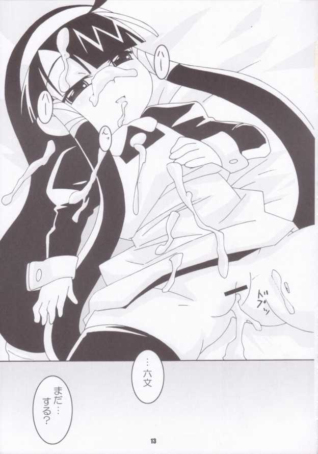 Super Star page 12 full