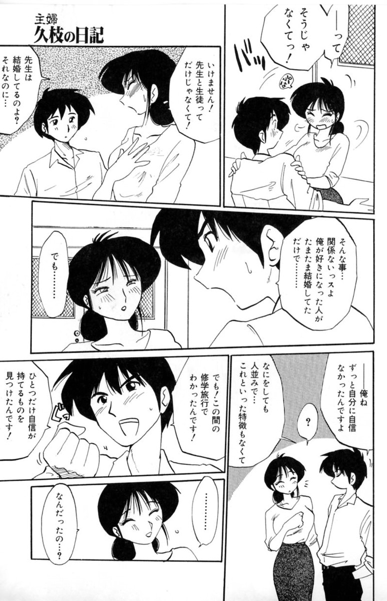 Shufu Hisae no Nikki - Madam Hisae's Diary page 11 full