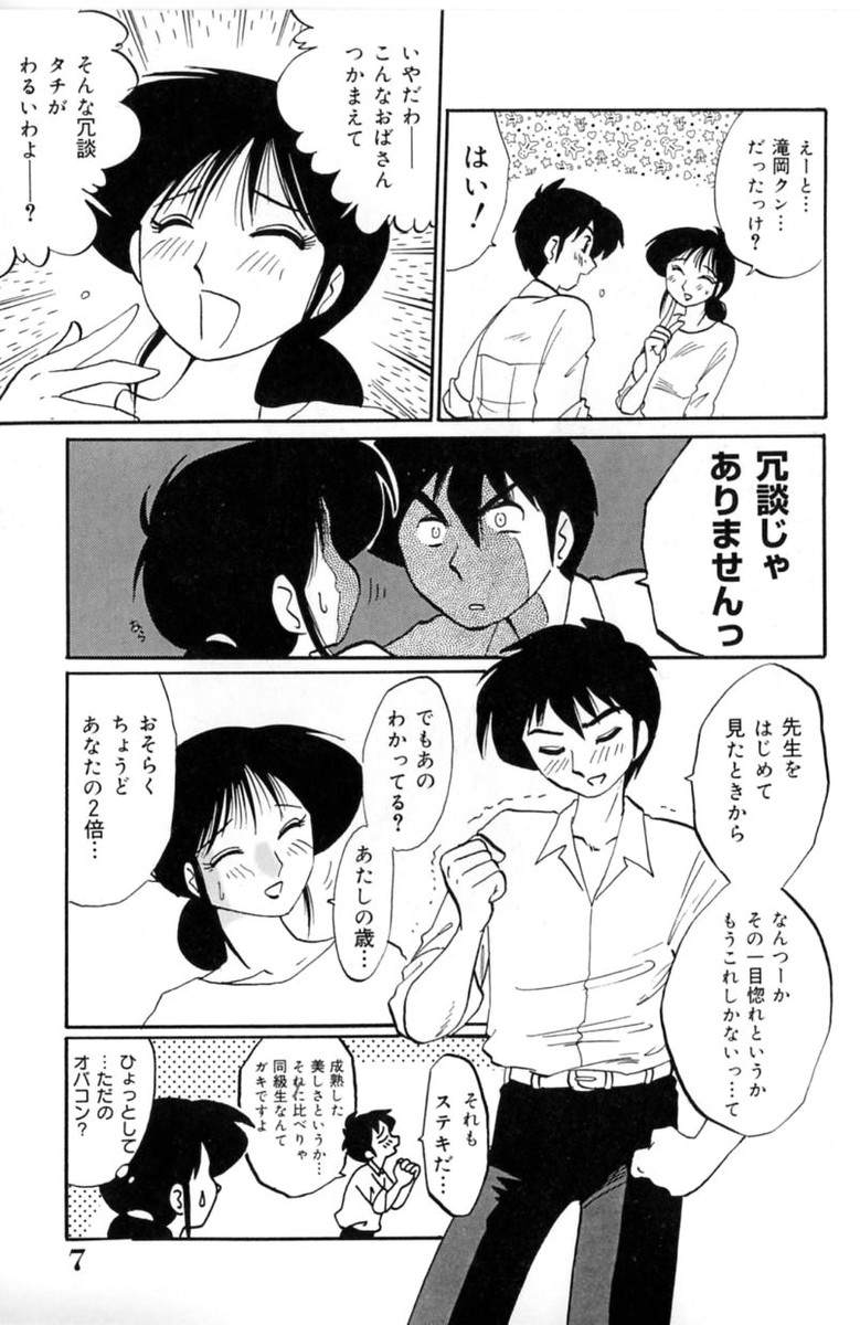 Shufu Hisae no Nikki - Madam Hisae's Diary page 9 full