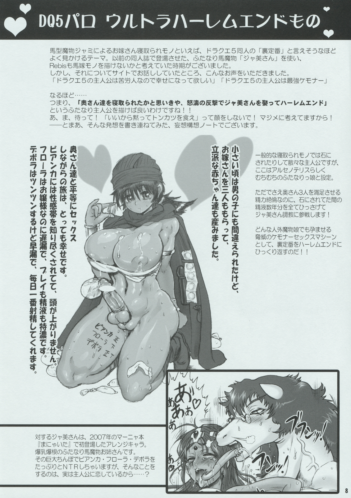 Arsenothelus Kousou  Note page 8 full