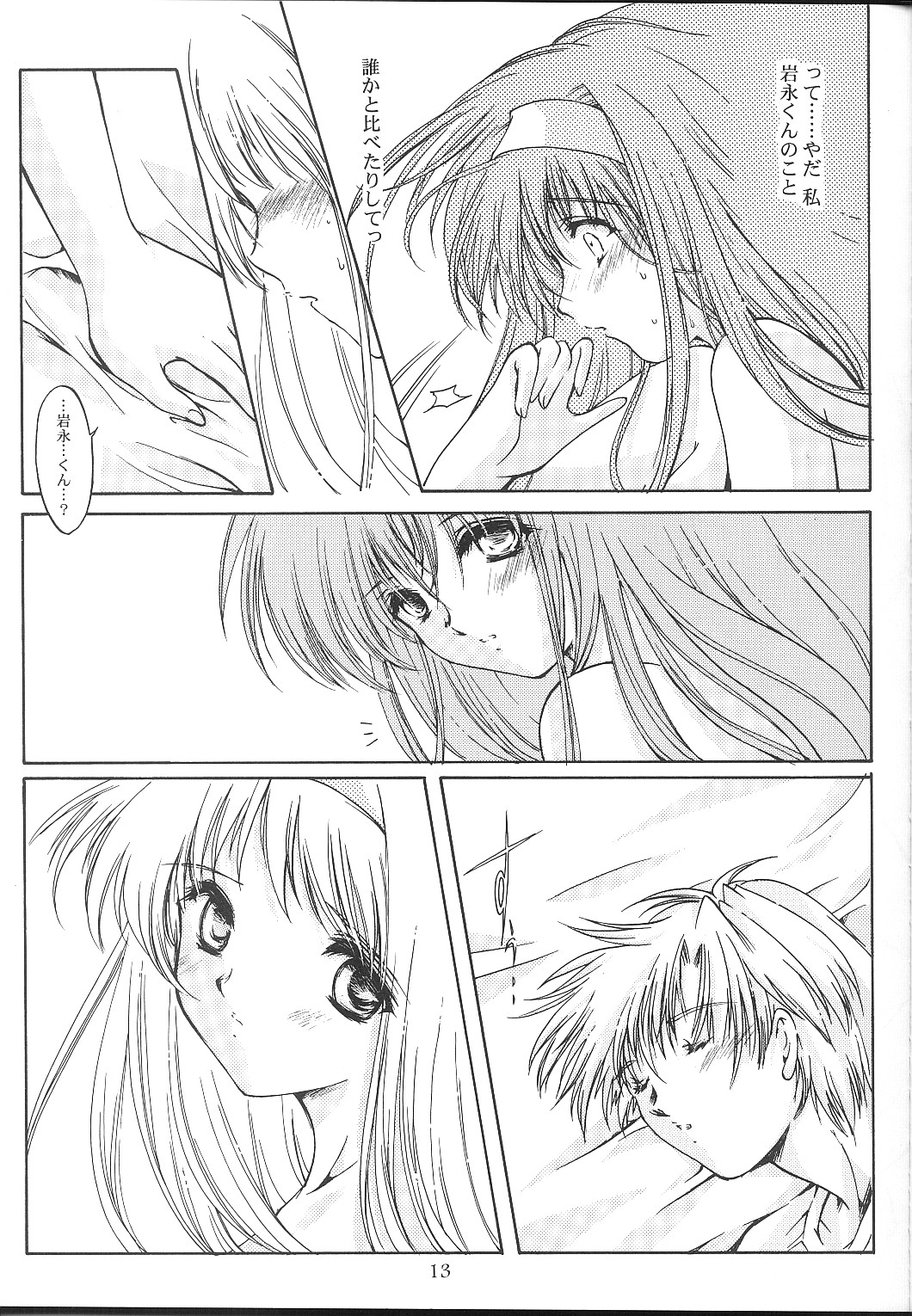 Shiori Dai-Juu-Shou Uzuki no Daishou page 12 full