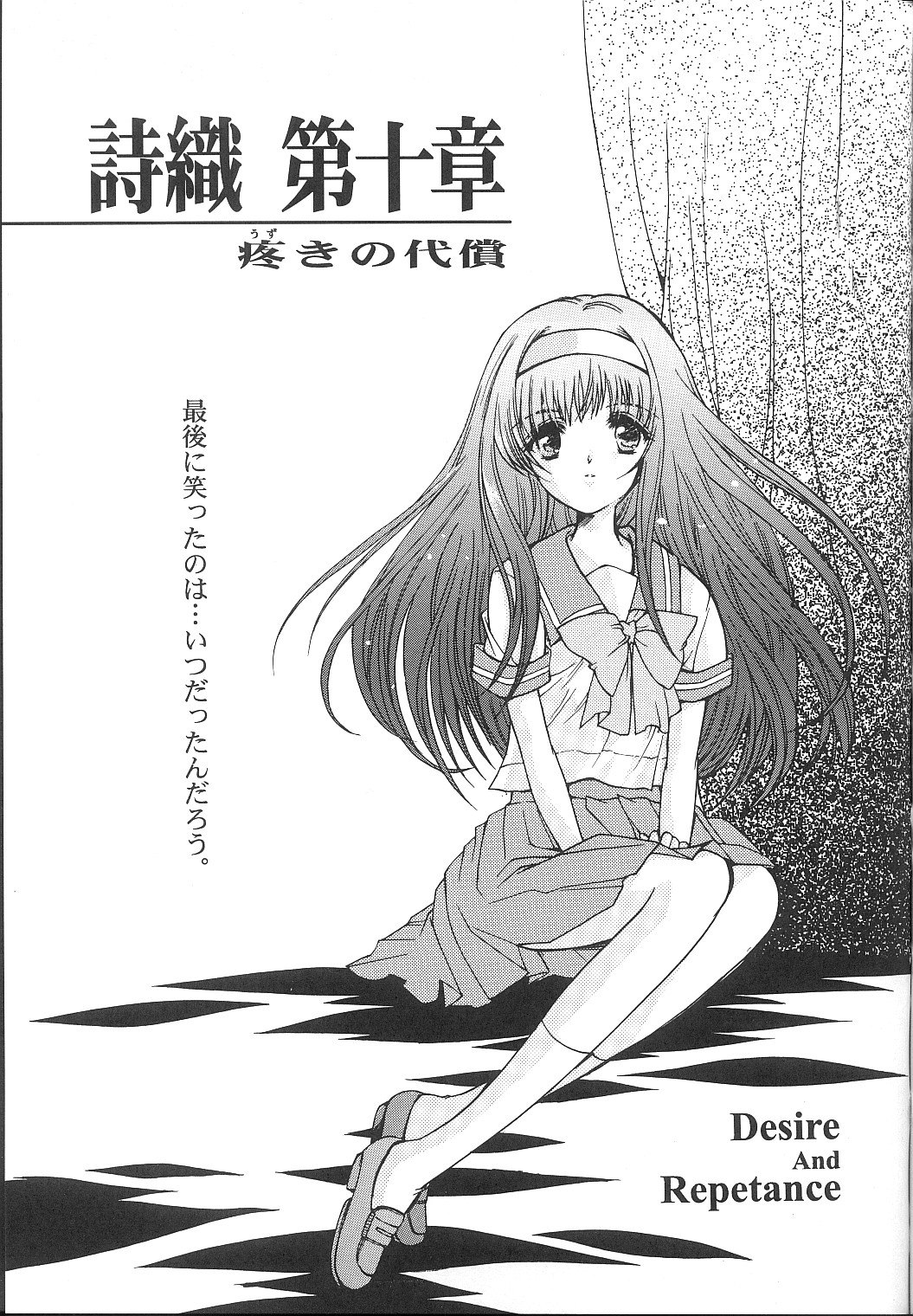 Shiori Dai-Juu-Shou Uzuki no Daishou page 2 full