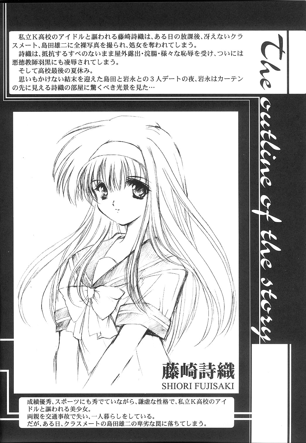 Shiori Dai-Juu-Shou Uzuki no Daishou page 3 full