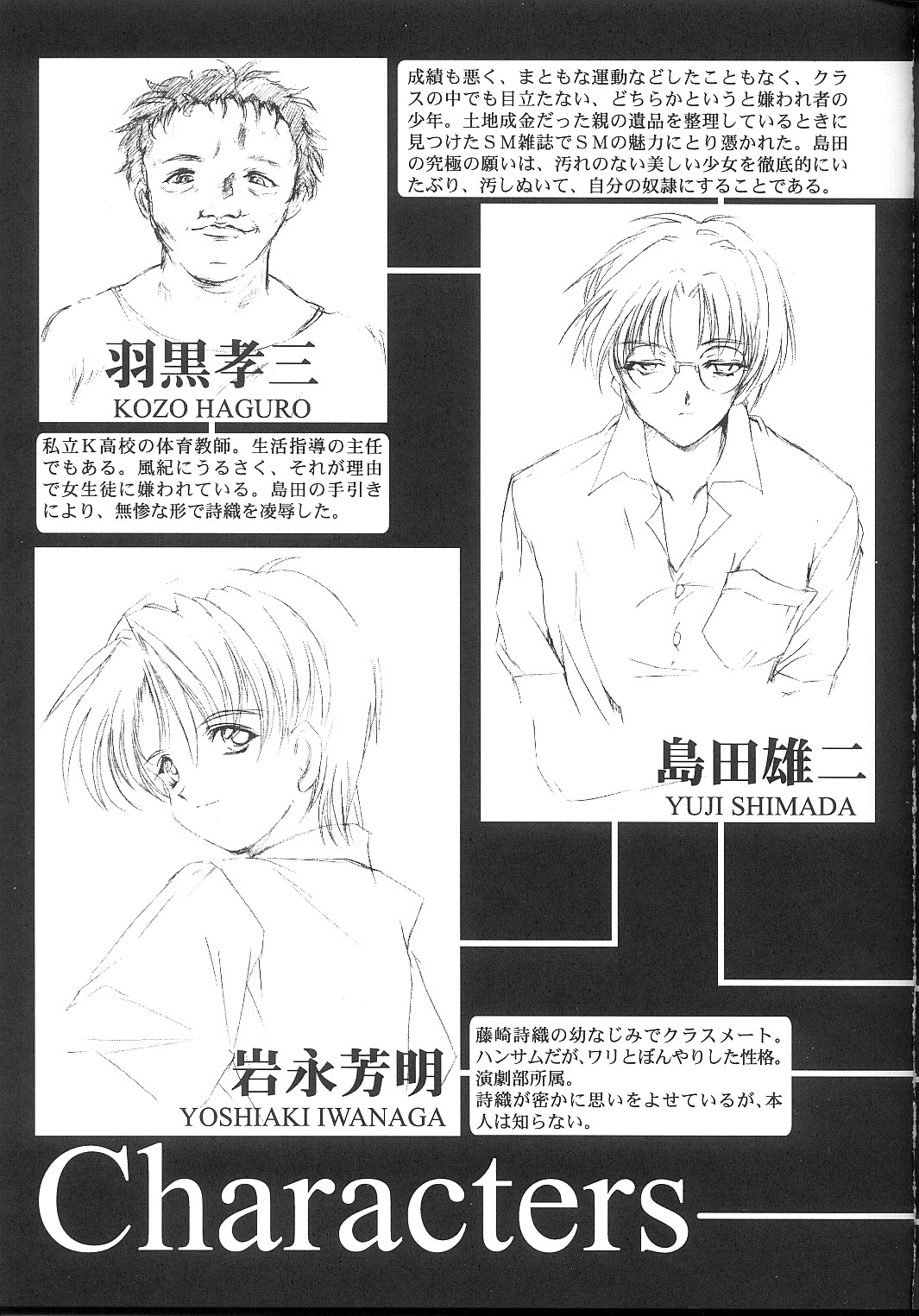 Shiori Dai-Juu-Shou Uzuki no Daishou page 4 full