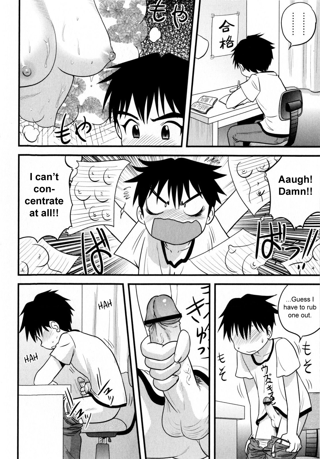 In Shu Ane | Hot Drunk Sister page 4 full
