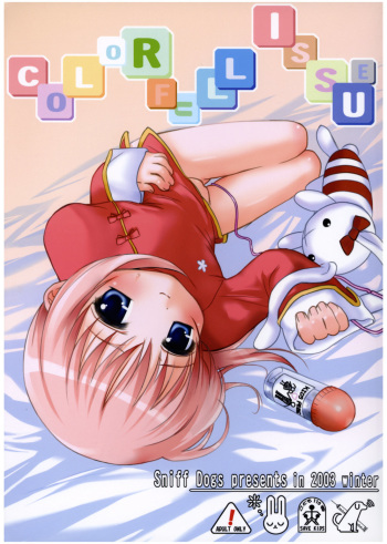 (C65) [Sniff Dogs (Ujiie Moku)] Colorfull Issue cover